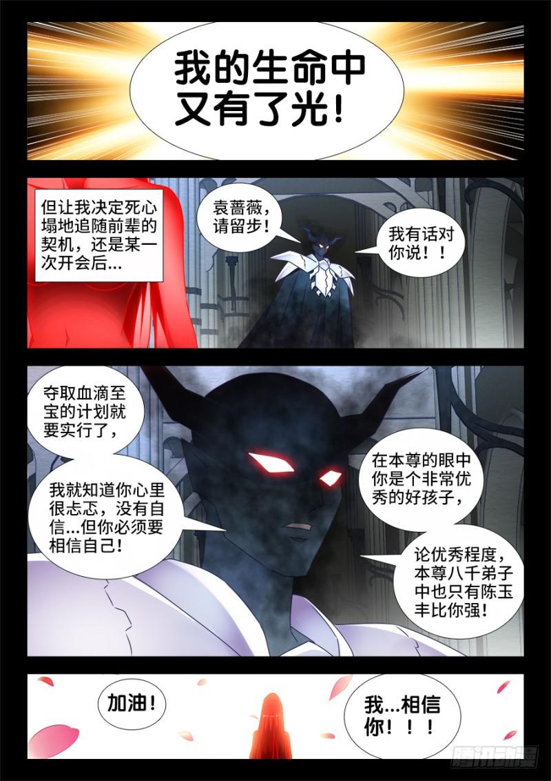 488、夜谈7
