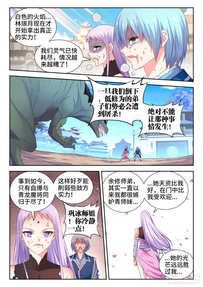 548、神魔道标0