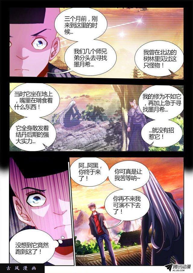 108、影帝4