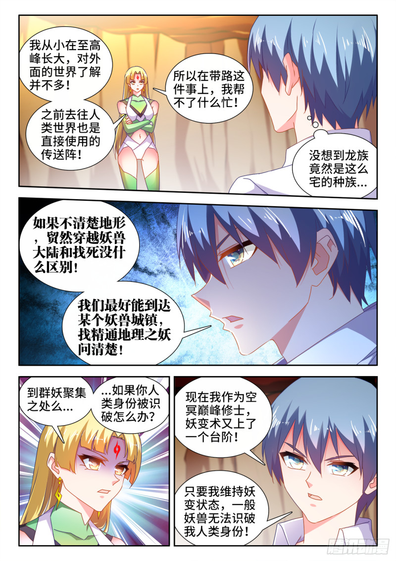 614、冬古村2