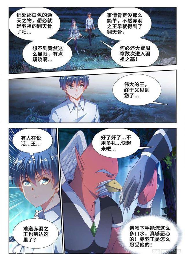 361、剑意6