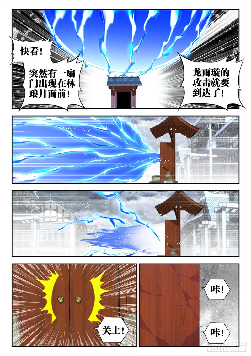 534、俘获3