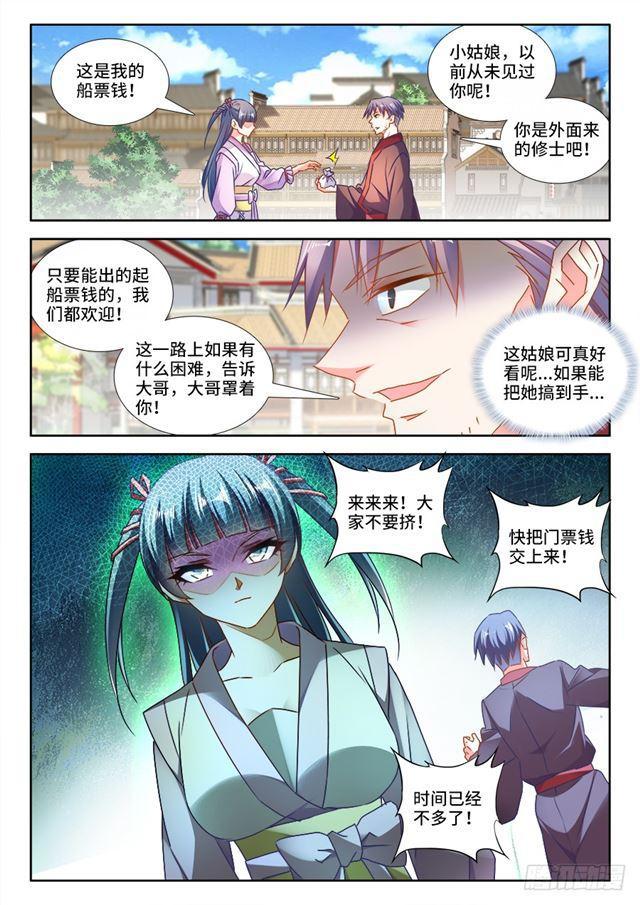 448、船票11