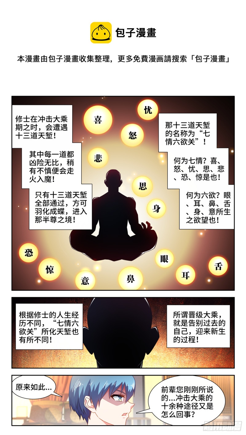647、两个灵魂0