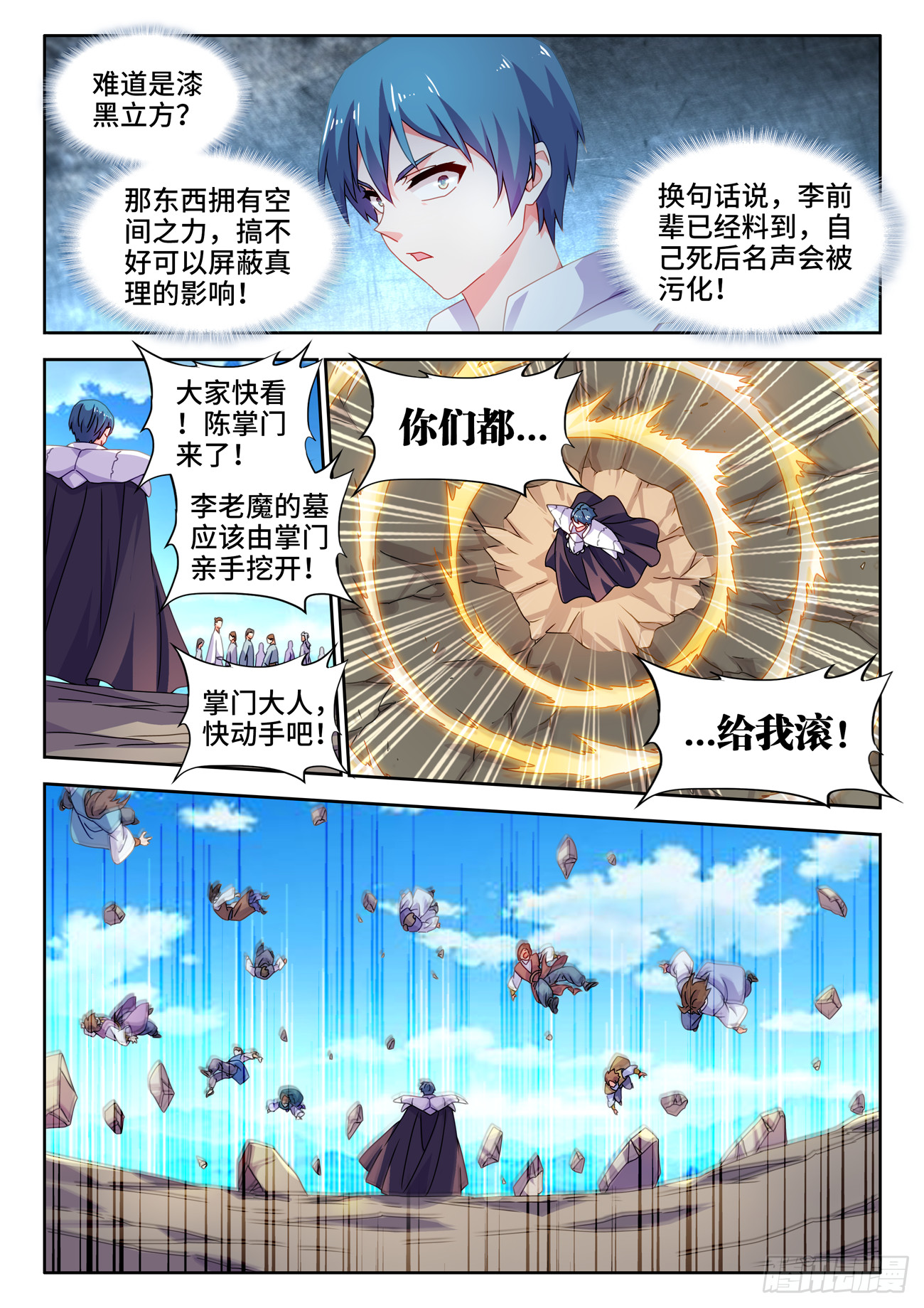 721、遗骨10