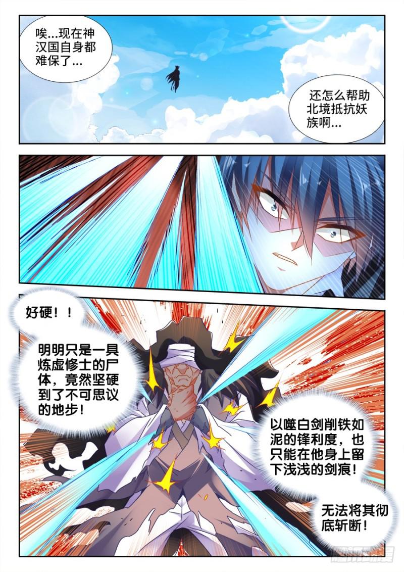 497、一剑破万法！5