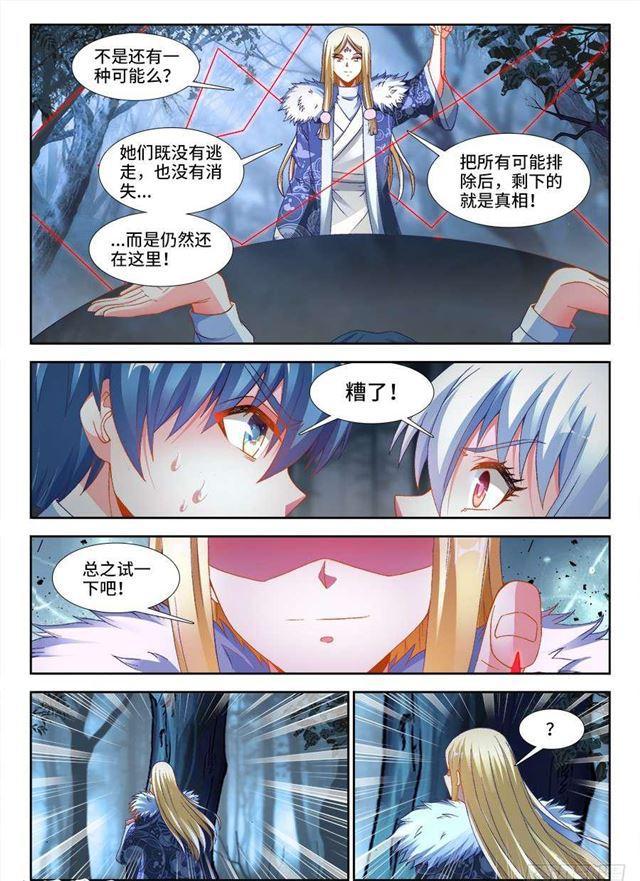 335、六星妖兽！7