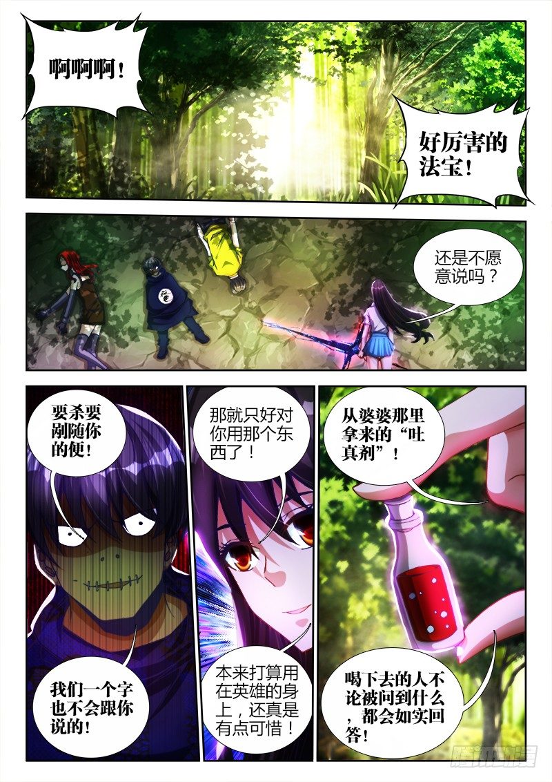 85、观音土0