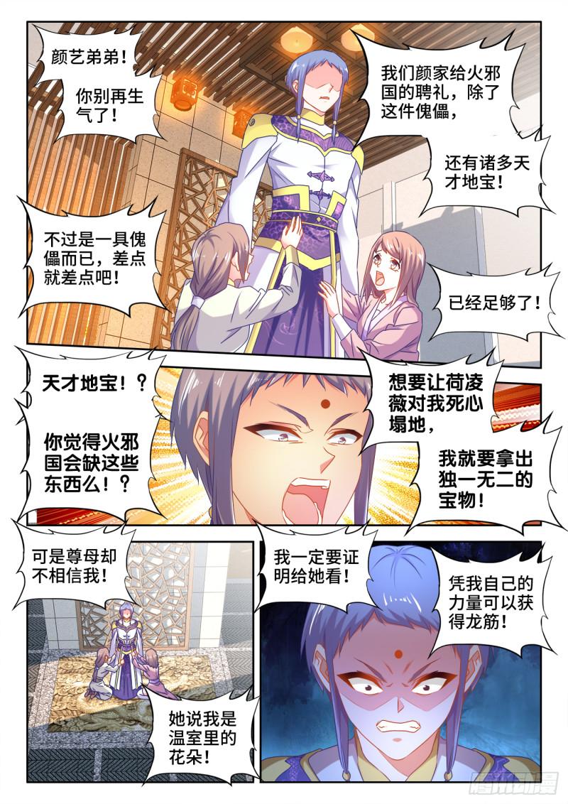 569、幼犼傀儡3