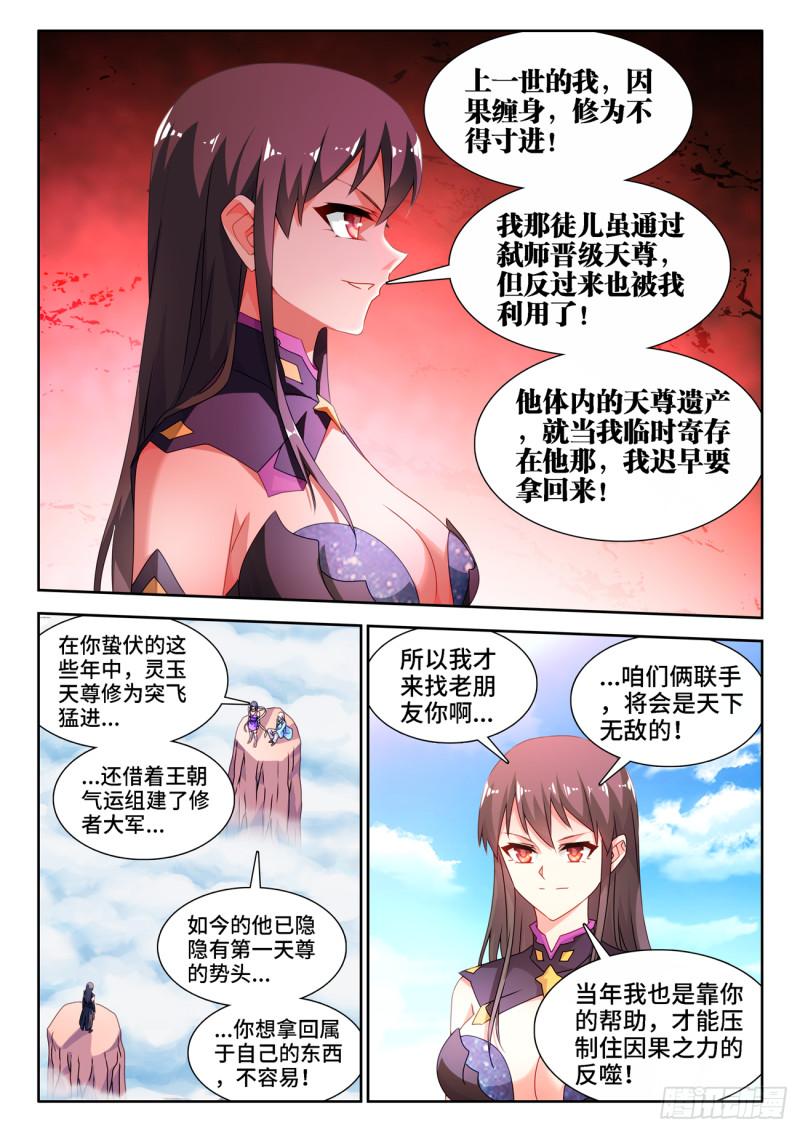 674、利益交换2