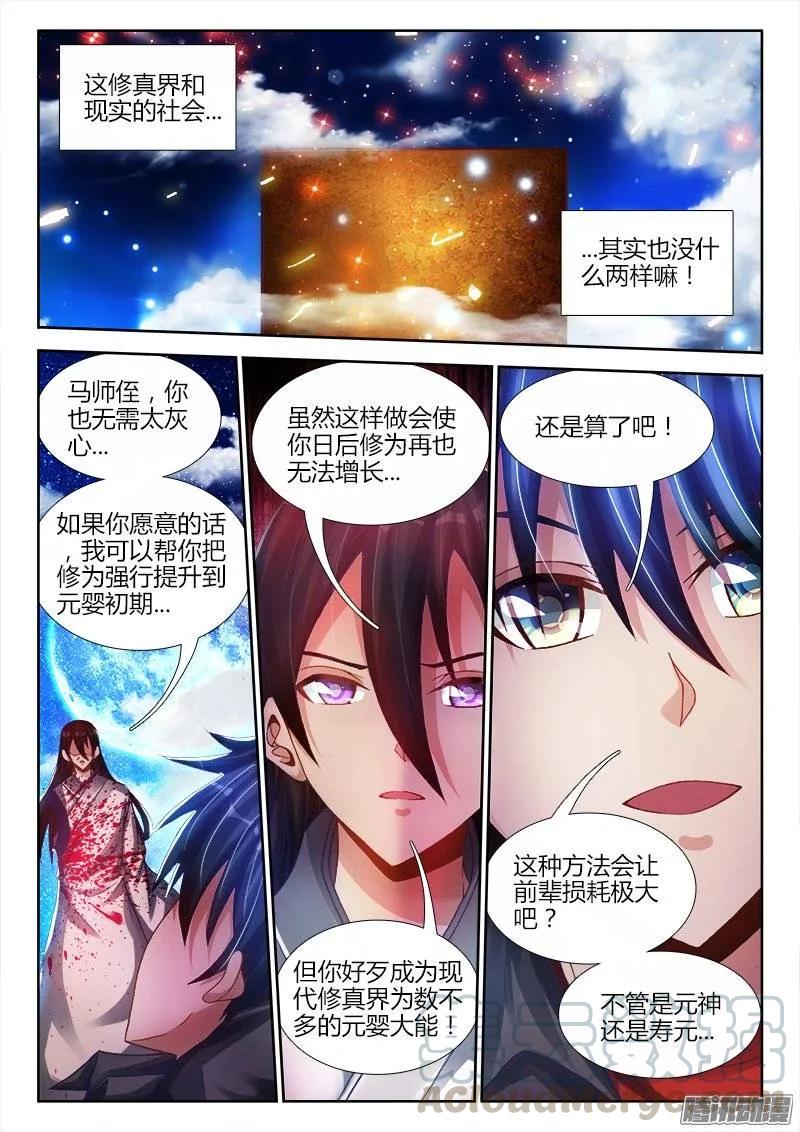 183、没有你的世界3