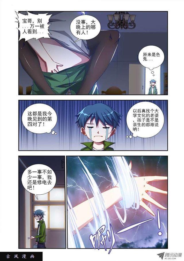 1、天劫5