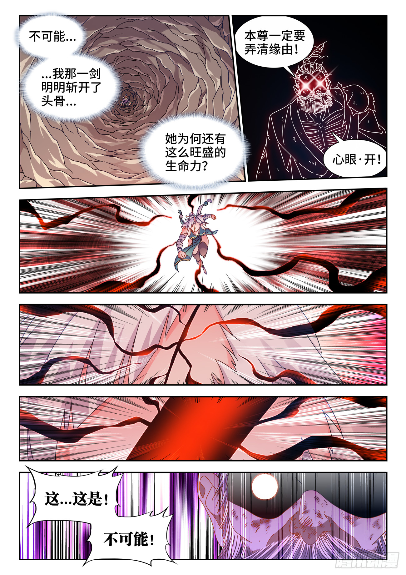 757、人体炼剑术2