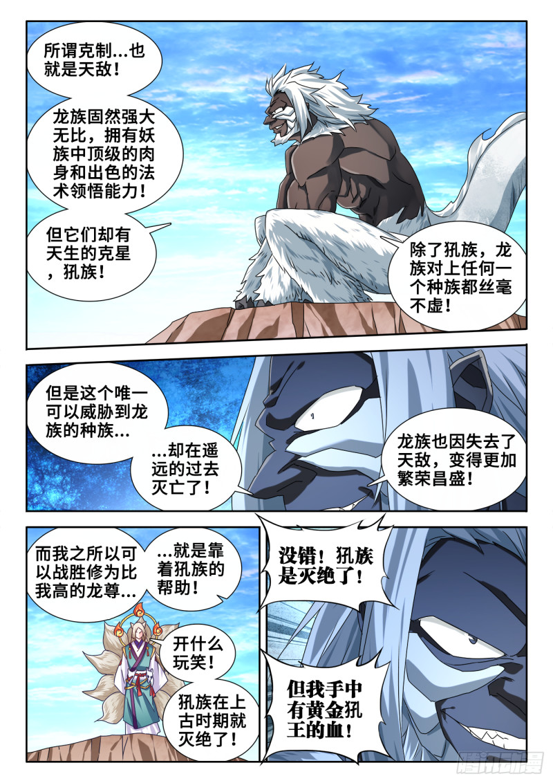 609、种族7