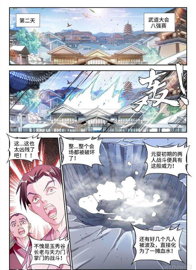 409、流星火雨4