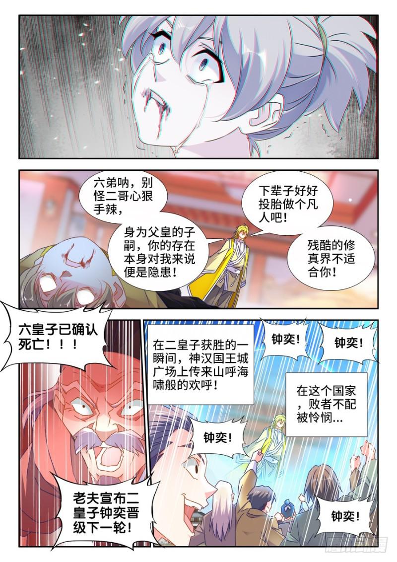 491、傅血红4