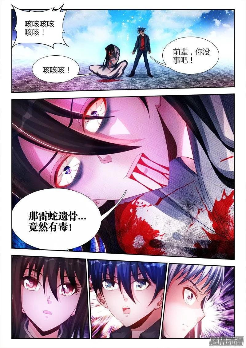 183、没有你的世界5