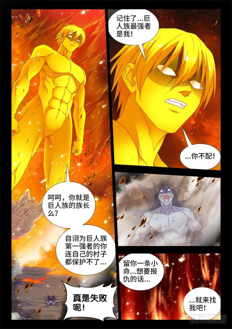 485、狂暴形态5