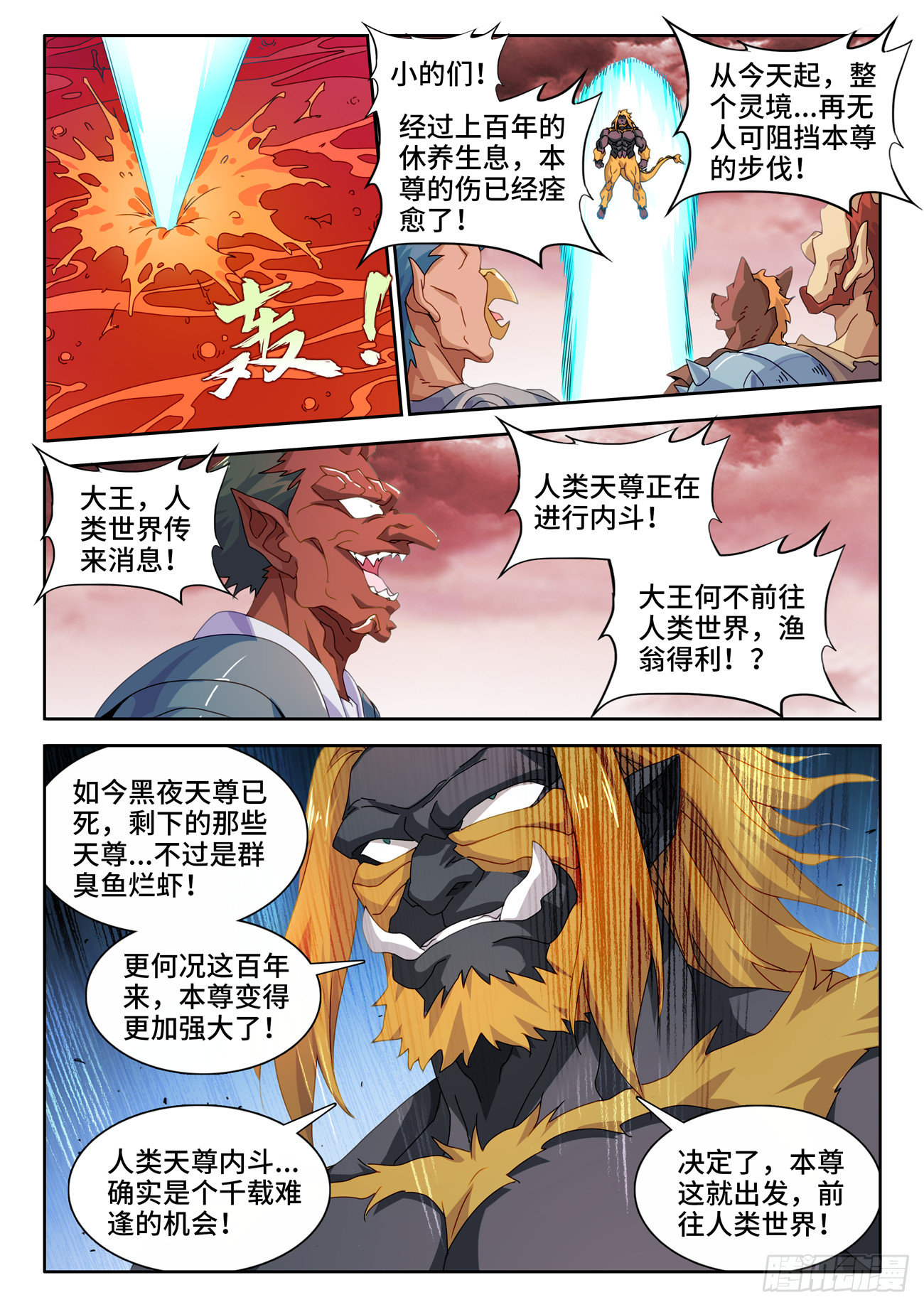 759、天地一剑9
