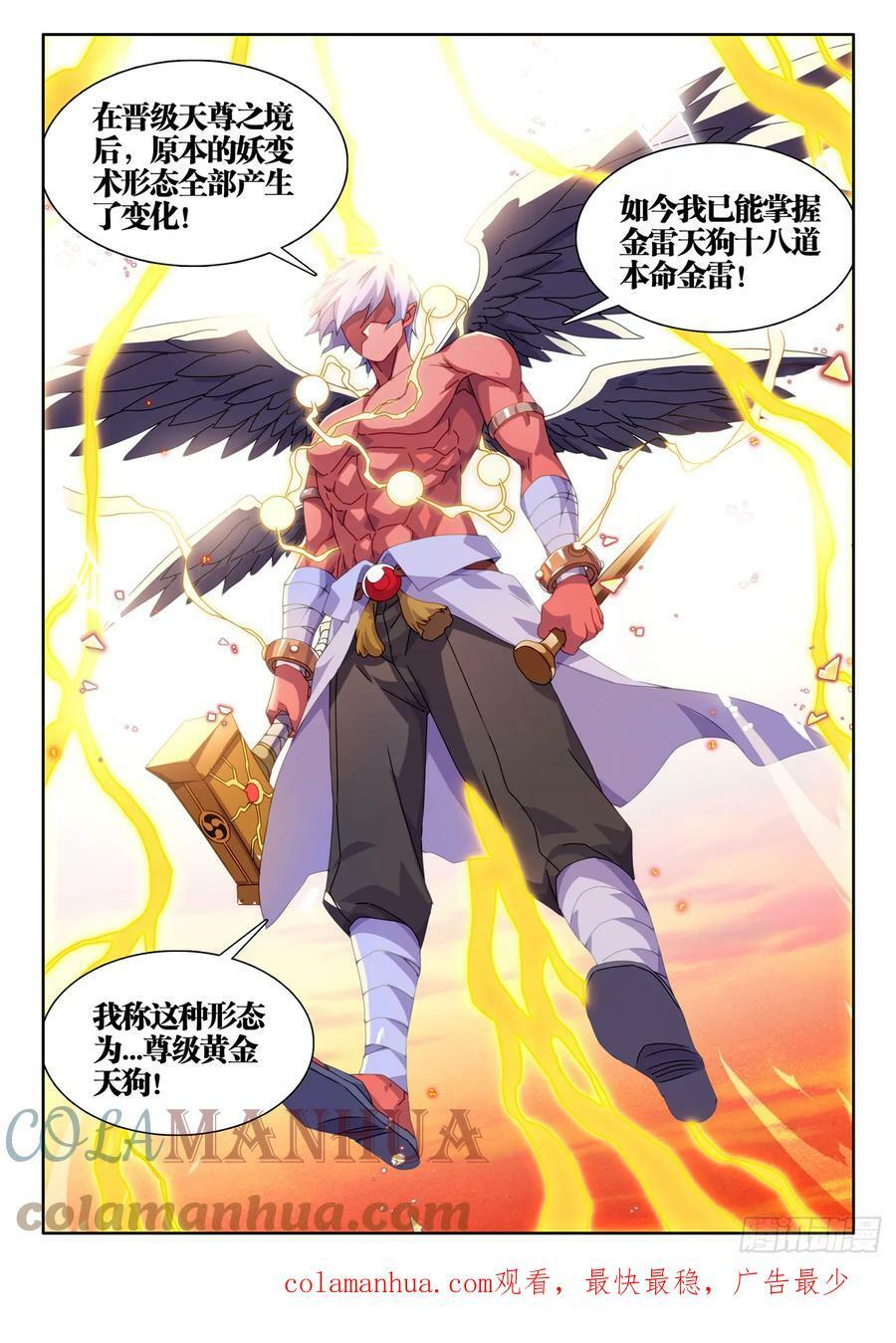 771、五仙家11