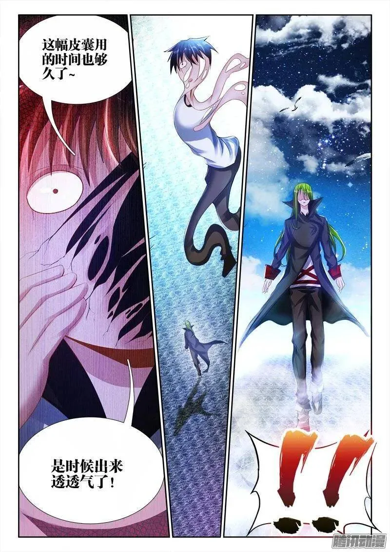 179、皮囊7