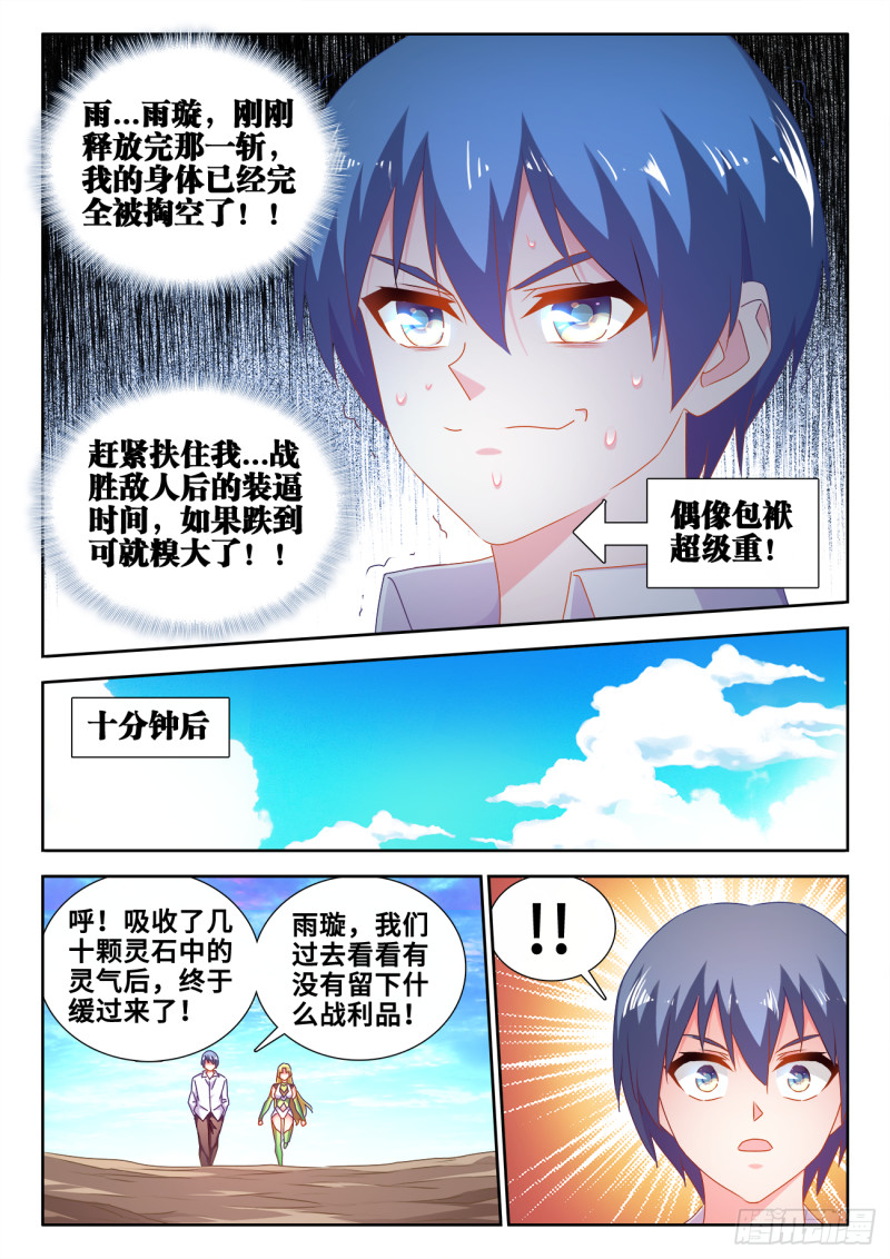 612、逃离3