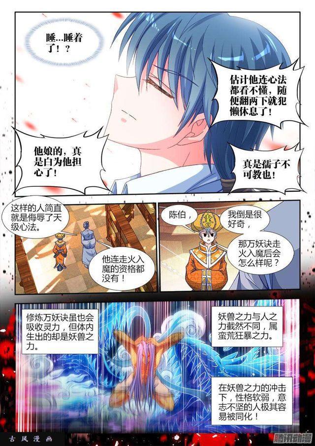 312、夺取道心！0
