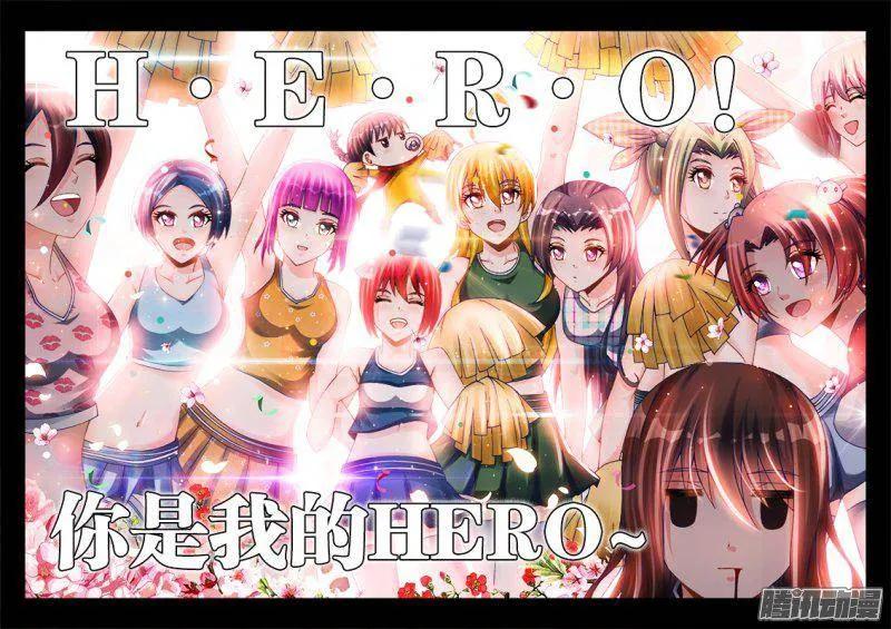 169、你是我的HERO！3