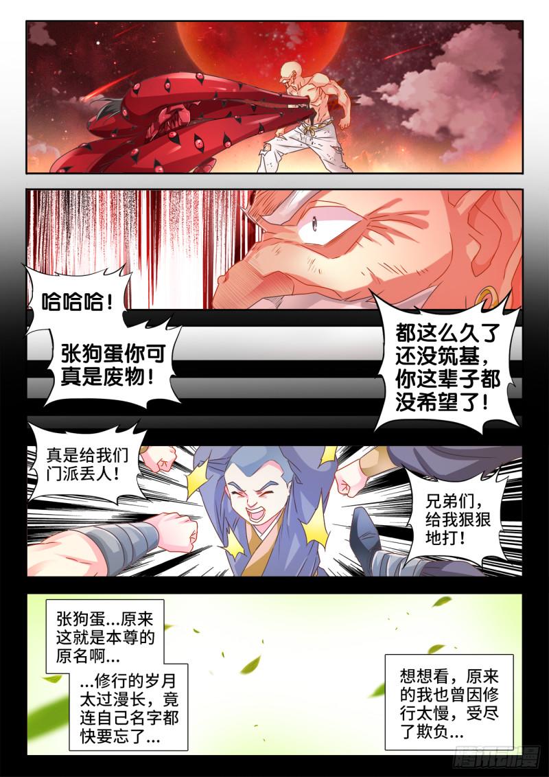 557、阴阳师0