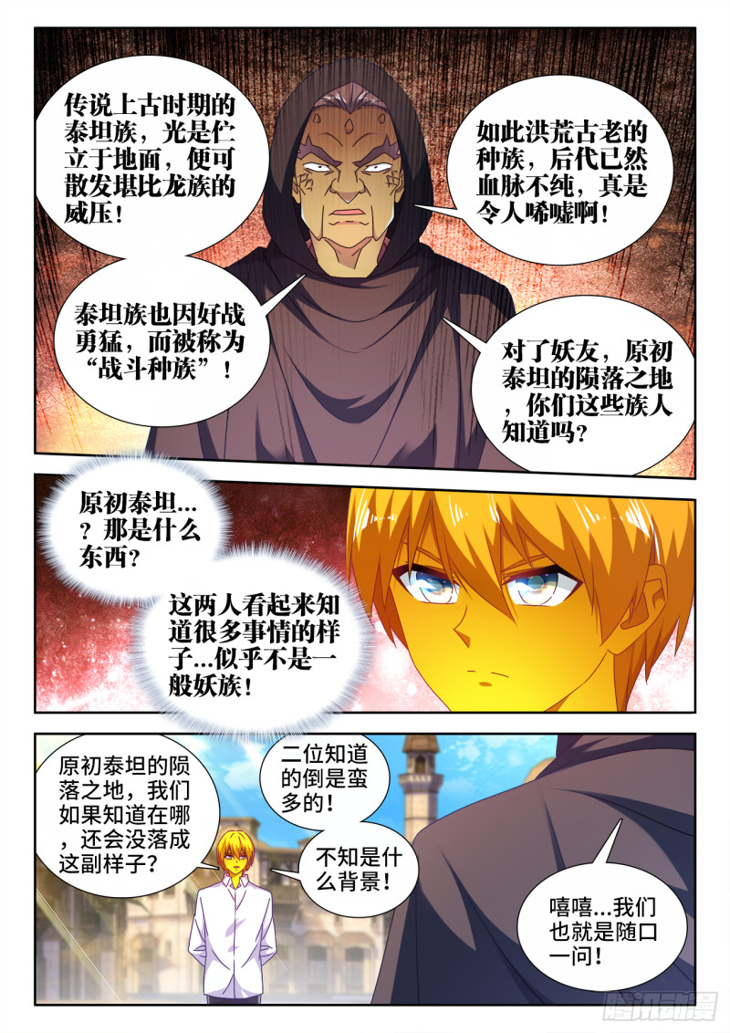615、野鬃拍卖行5