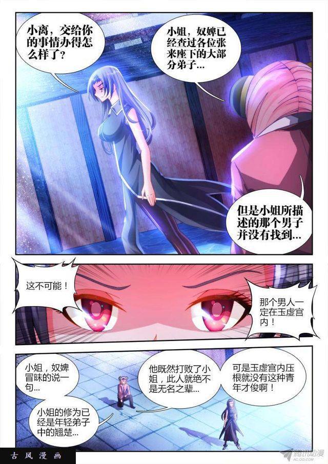 135、耻辱的印记6