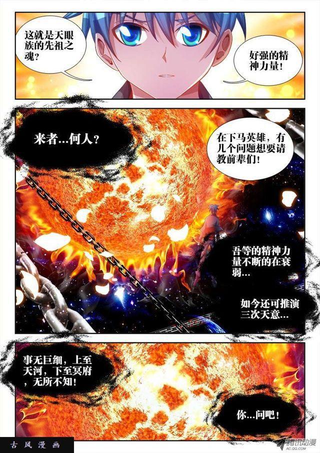 61、先祖之魂8
