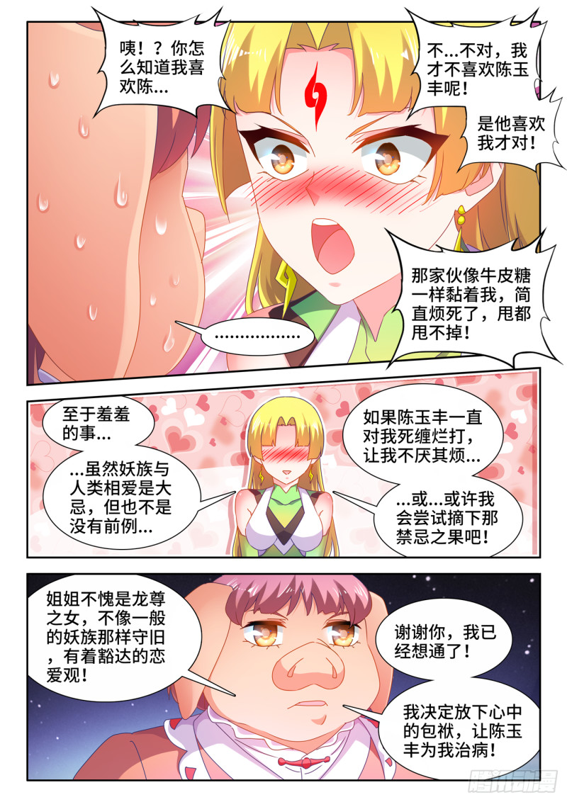 631、登塔4