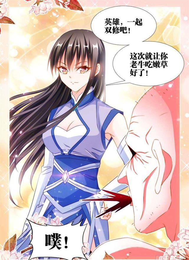385、老牛吃嫩草11
