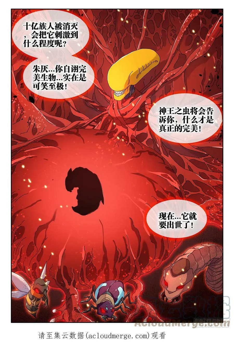710、虫巢10