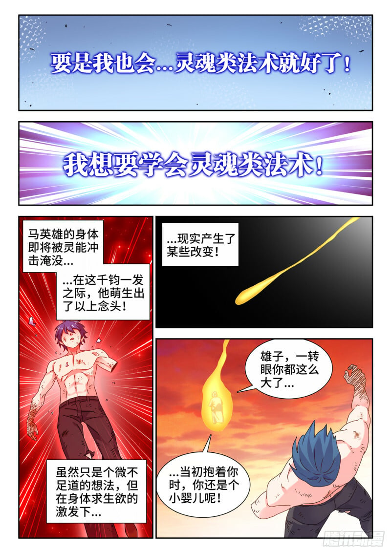 789、尸魂现世大法9