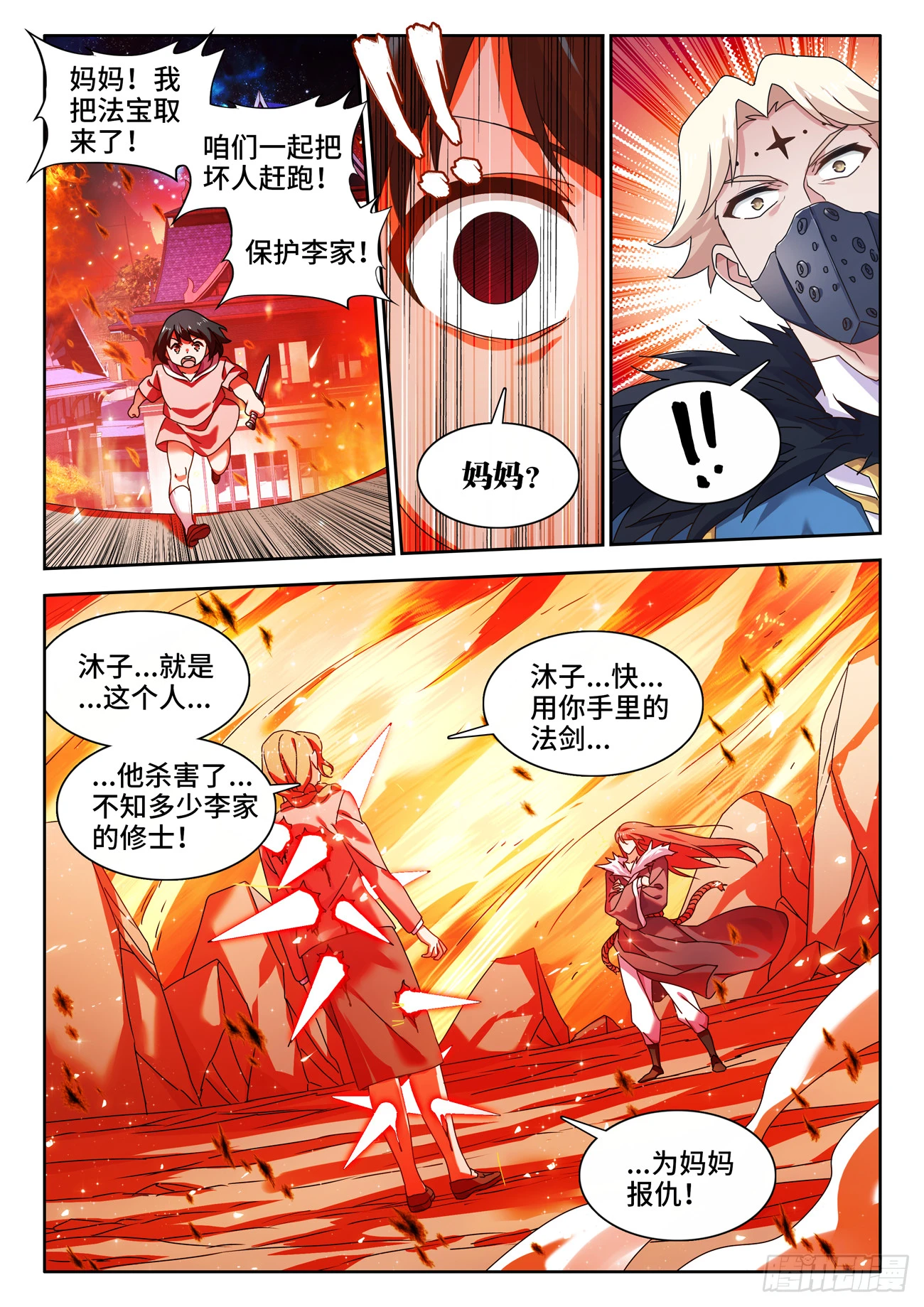 763、李沐子的梦境7