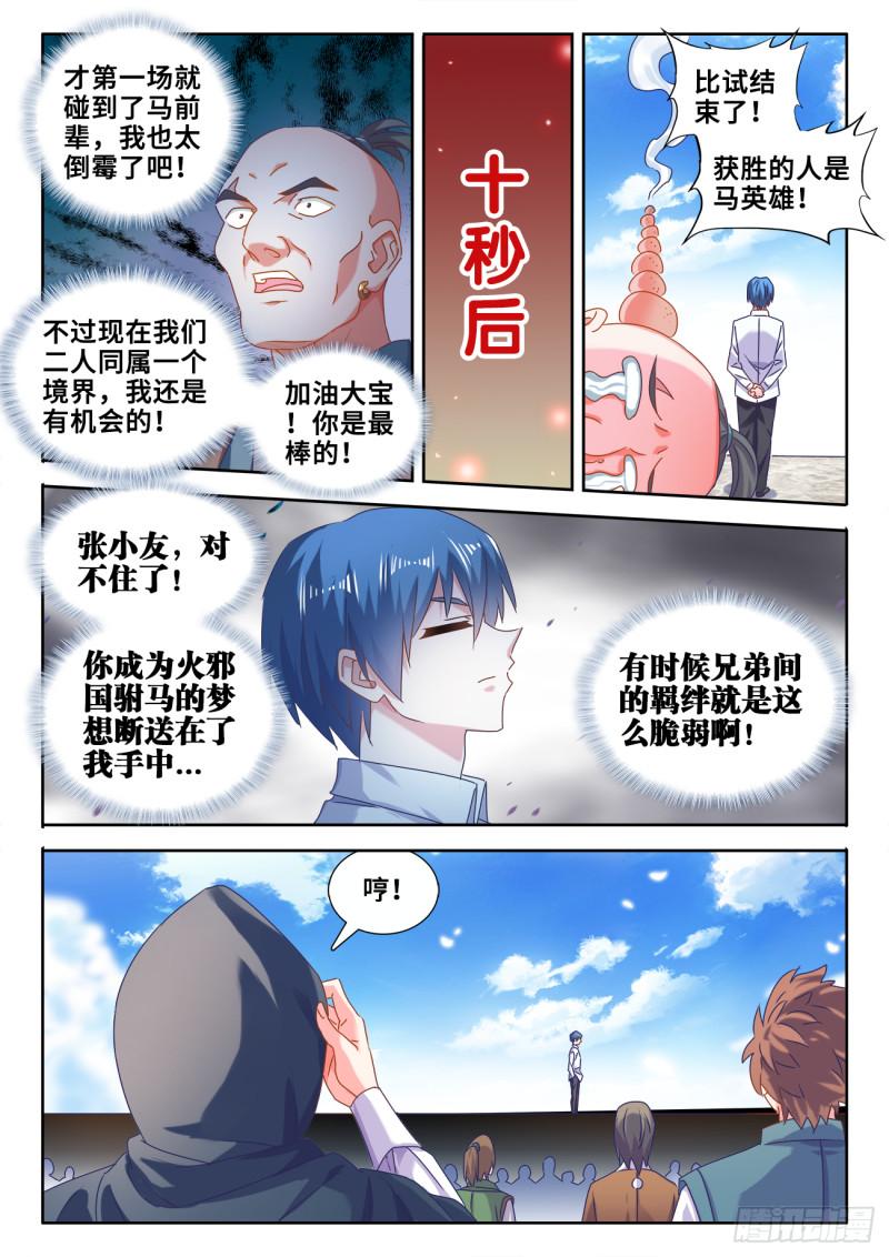 587、相遇6
