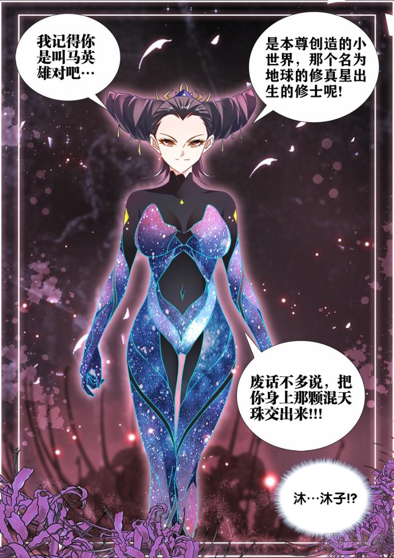 467、夺舍10