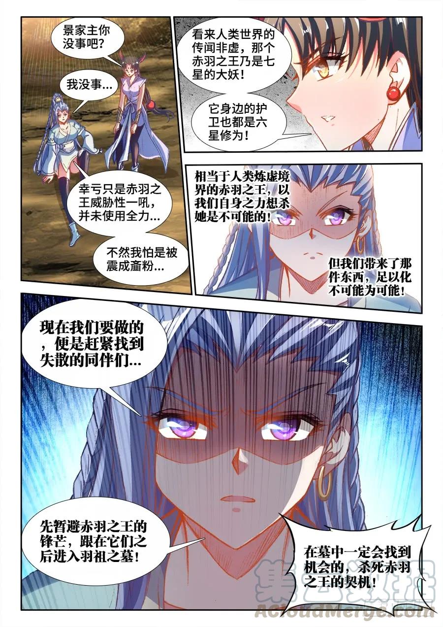 354、美好国度6