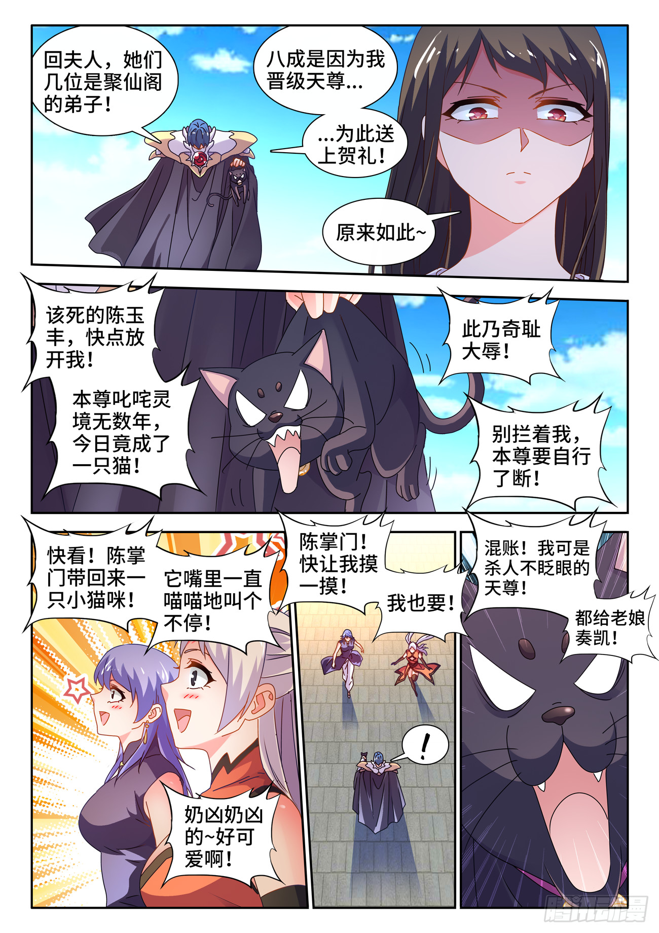 728、春雷天尊7