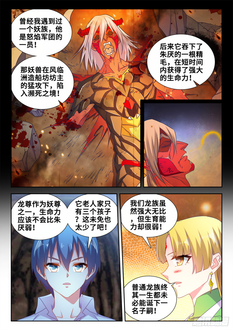 613、吞食龙目2