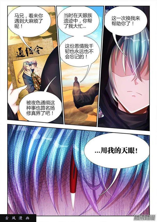193、推衍未来6
