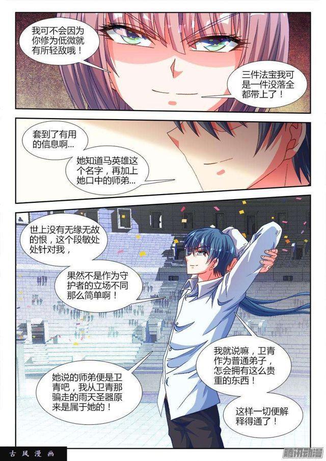 321、侧写3
