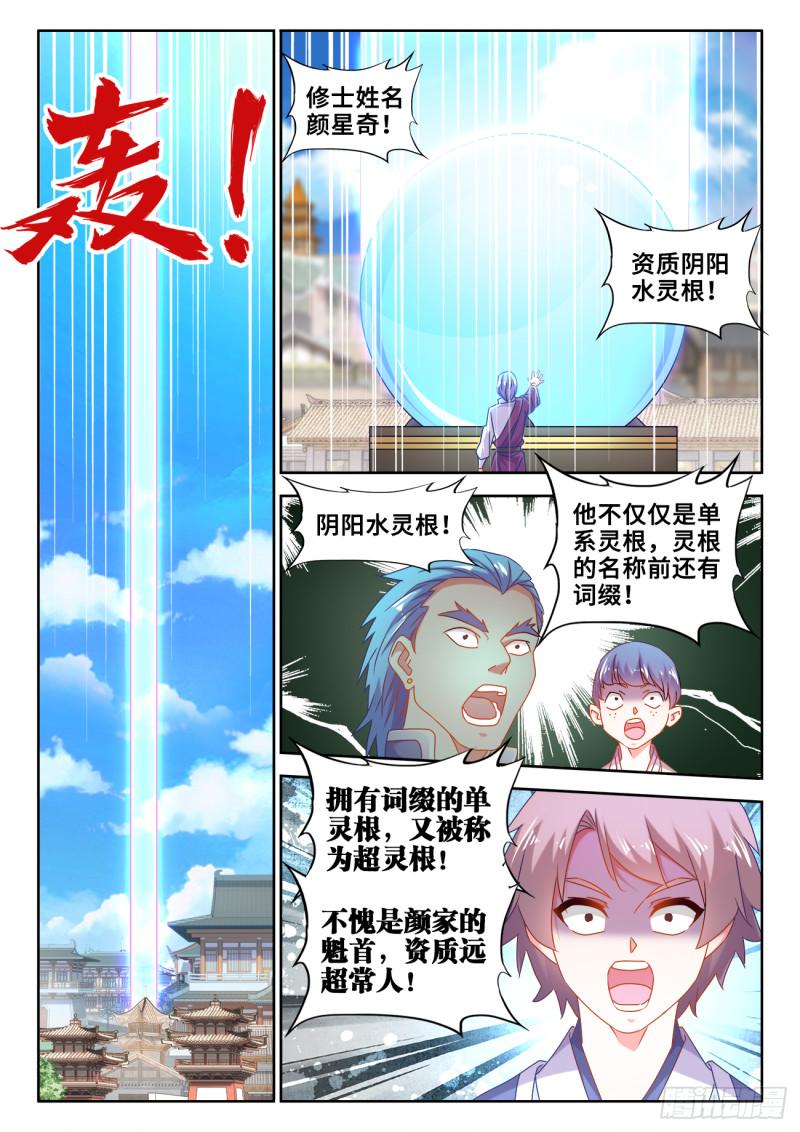 586、灵根4