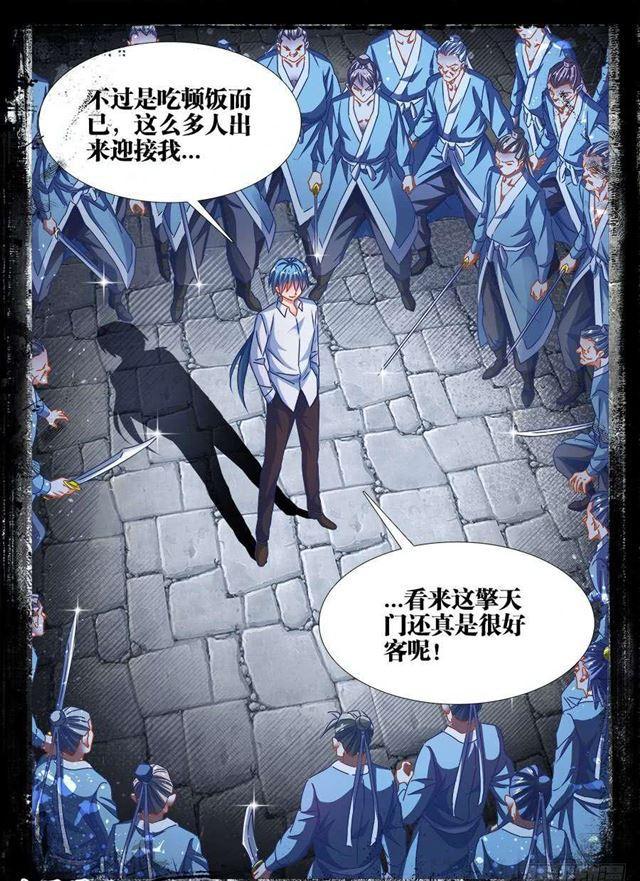 379、接风洗尘！11