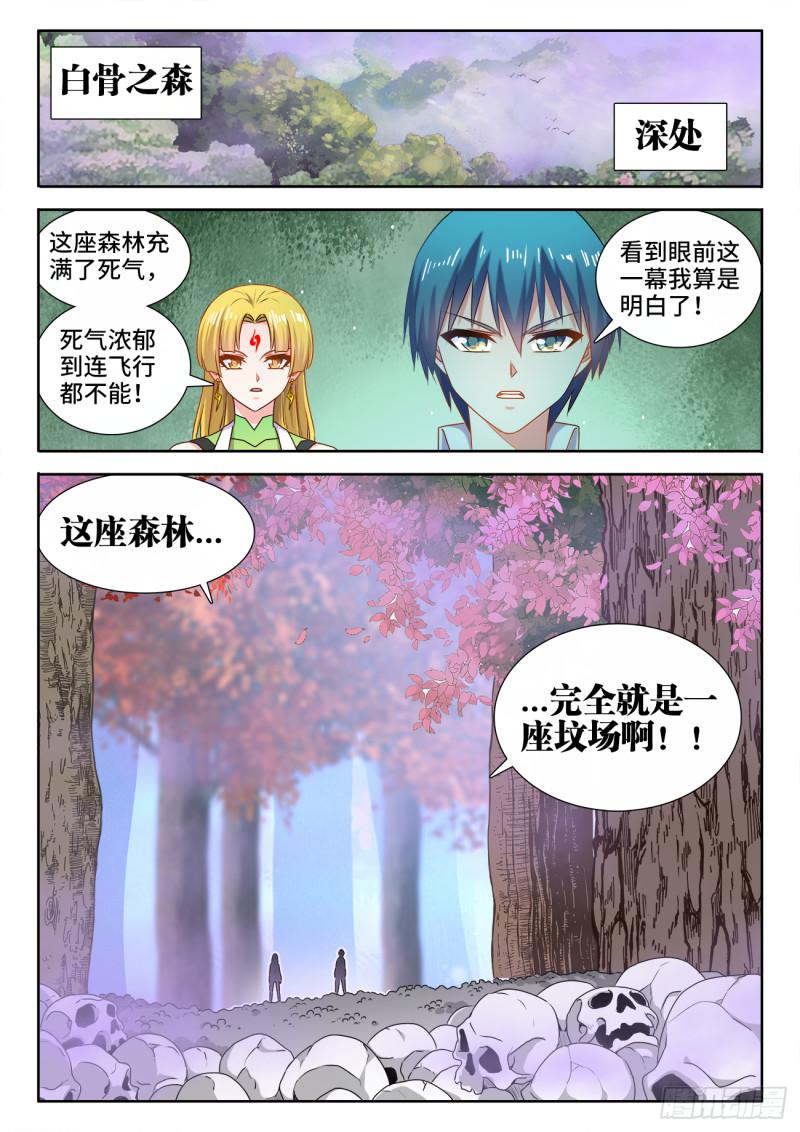573、尾行蜈蚣傀11