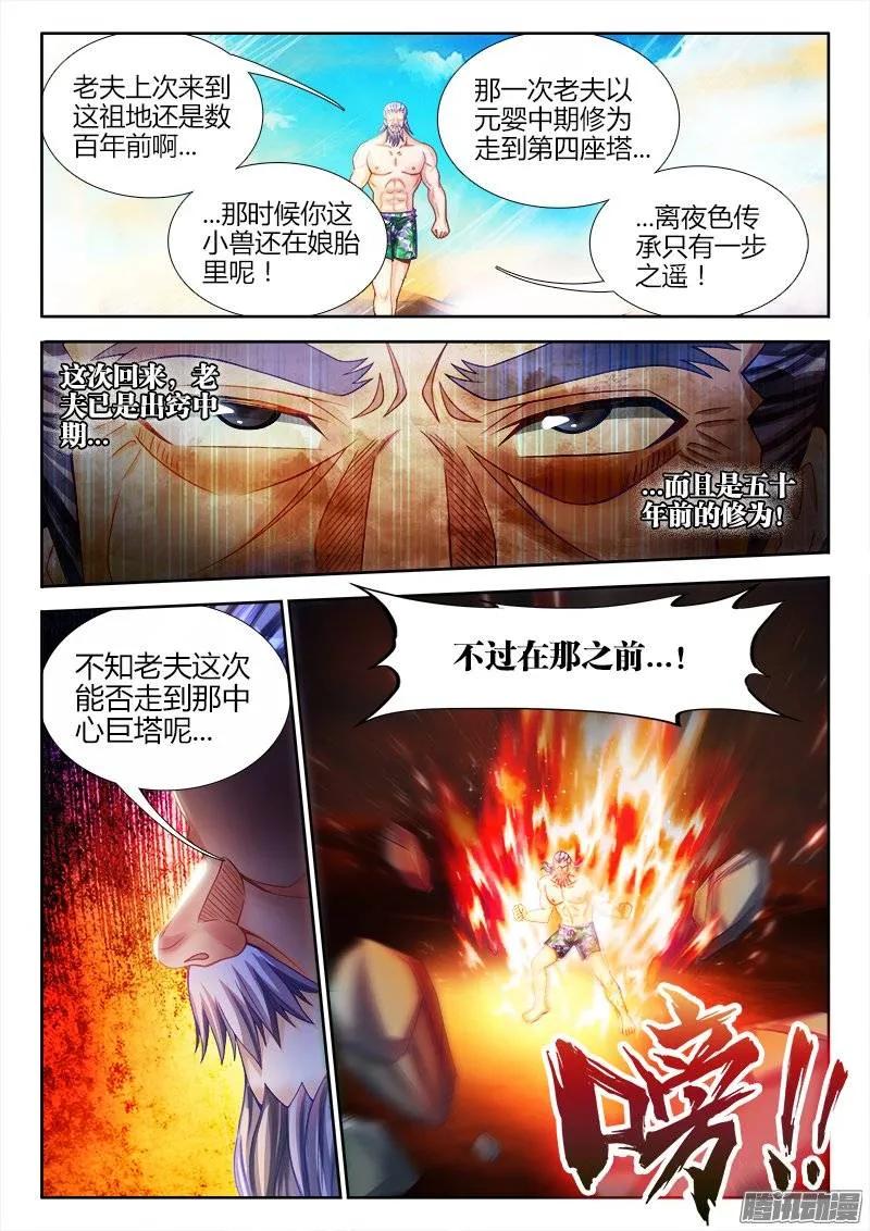 226、墨如烟的选择5
