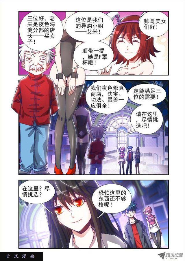 22、法宝“龙血之魂”4