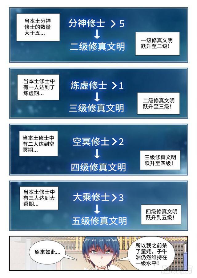 426、招待2